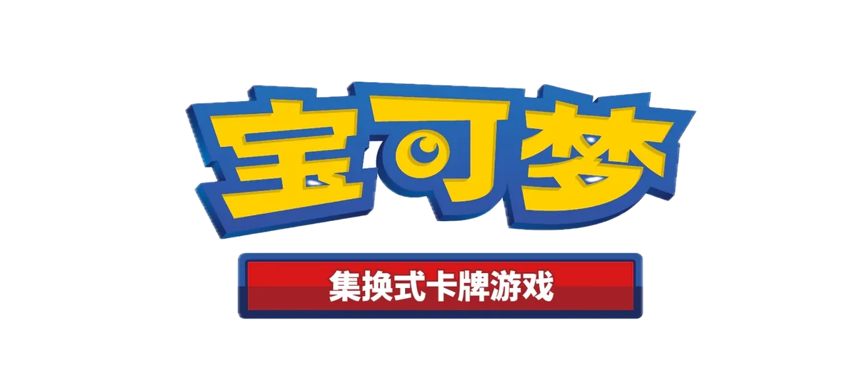 Pokemon Chinese